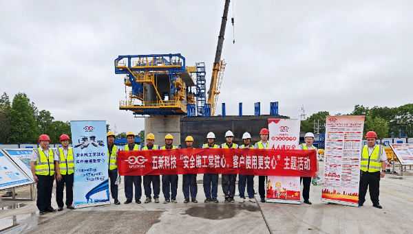 安全生产月 | 五新在行动：安全施工常驻心 客户使用更安心